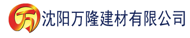 沈阳香蕉视频看骚视频建材有限公司_沈阳轻质石膏厂家抹灰_沈阳石膏自流平生产厂家_沈阳砌筑砂浆厂家